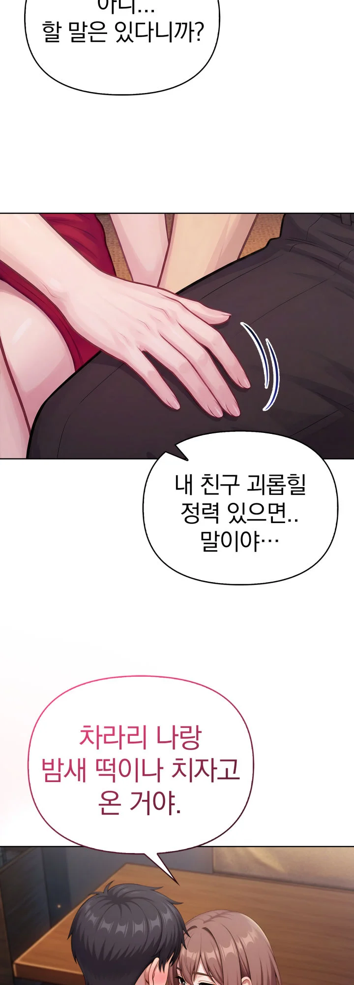 8화 57